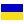 українські